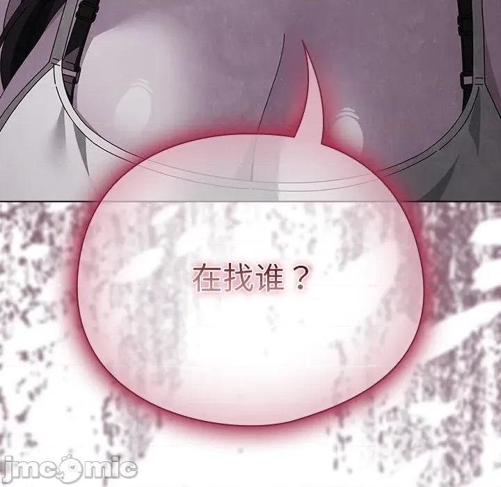 请弄脏我的女朋友 请弄脏我的女朋友-请弄脏我的女朋友 第38话 第10页
