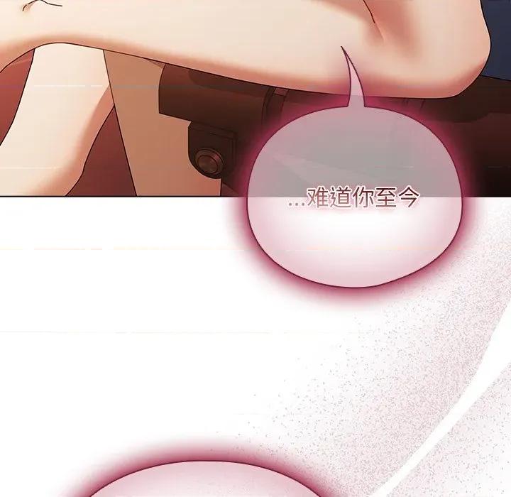 请弄脏我的女朋友 请弄脏我的女朋友-请弄脏我的女朋友 第38话 第14页