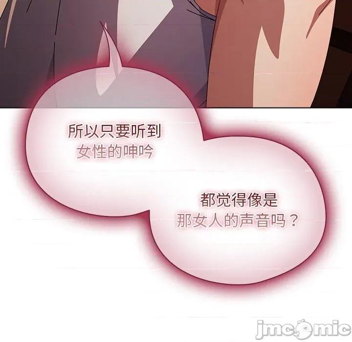 请弄脏我的女朋友 请弄脏我的女朋友-请弄脏我的女朋友 第38话 第20页