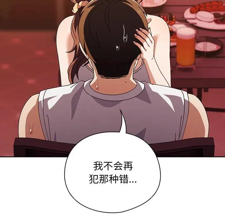 请弄脏我的女朋友 请弄脏我的女朋友-请弄脏我的女朋友 第38话 第24页