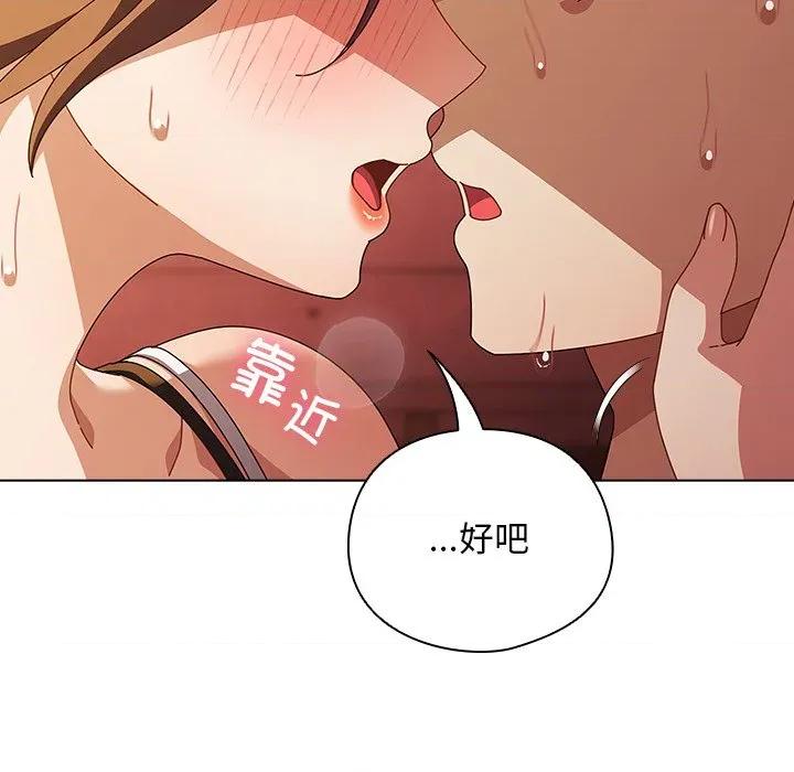 请弄脏我的女朋友 请弄脏我的女朋友-请弄脏我的女朋友 第38话 第26页