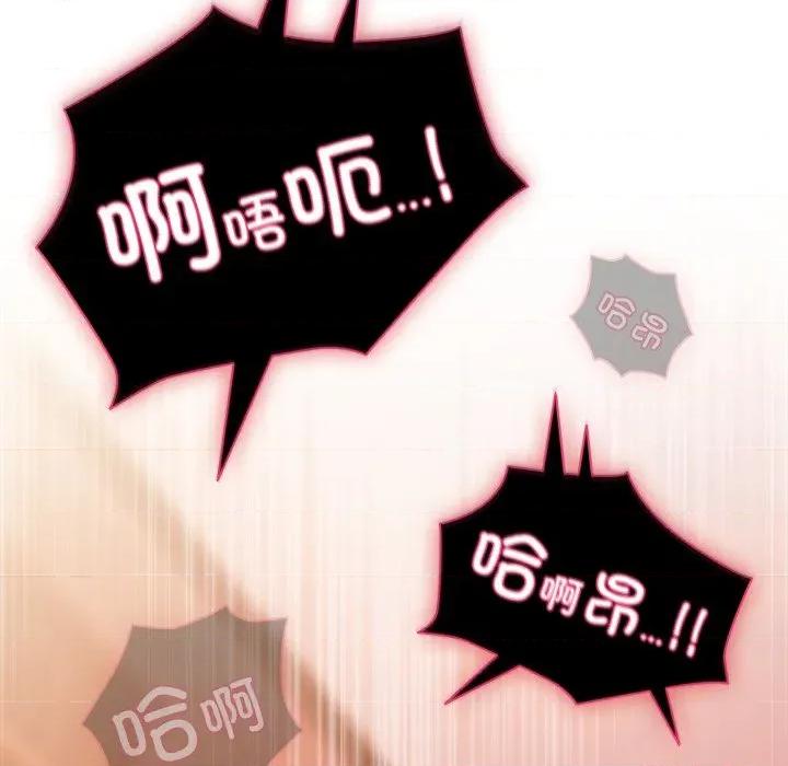 请弄脏我的女朋友 请弄脏我的女朋友-请弄脏我的女朋友 第38话 第29页