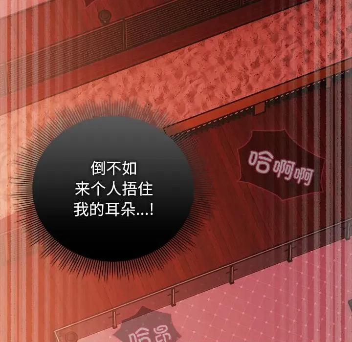 请弄脏我的女朋友 请弄脏我的女朋友-请弄脏我的女朋友 第38话 第37页
