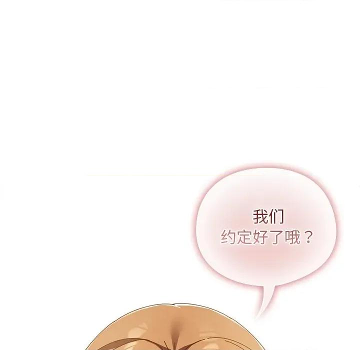 请弄脏我的女朋友 请弄脏我的女朋友-请弄脏我的女朋友 第38话 第43页