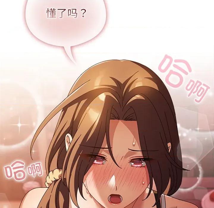 请弄脏我的女朋友 请弄脏我的女朋友-请弄脏我的女朋友 第38话 第54页