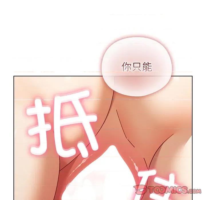 请弄脏我的女朋友 请弄脏我的女朋友-请弄脏我的女朋友 第38话 第57页
