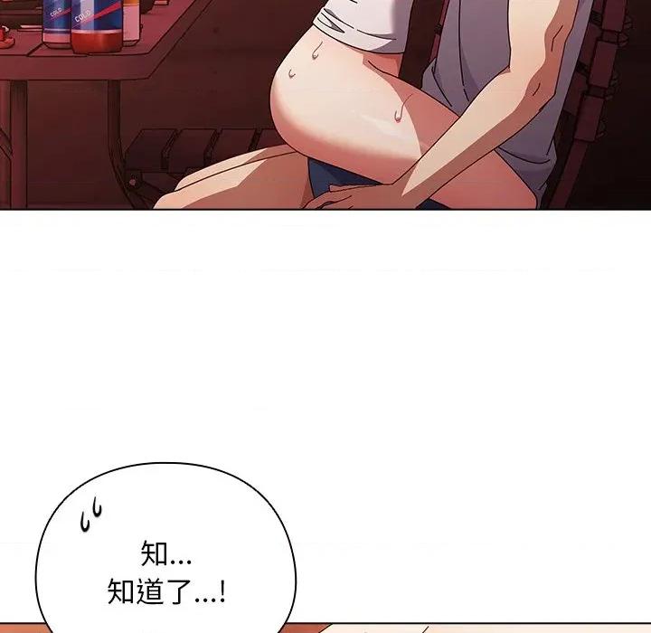 请弄脏我的女朋友 请弄脏我的女朋友-请弄脏我的女朋友 第38话 第67页
