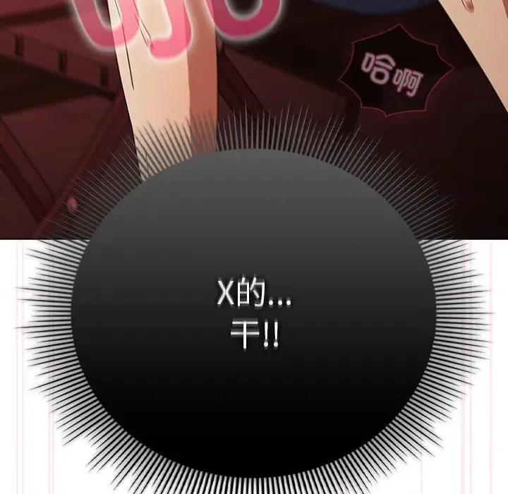 请弄脏我的女朋友 请弄脏我的女朋友-请弄脏我的女朋友 第38话 第82页