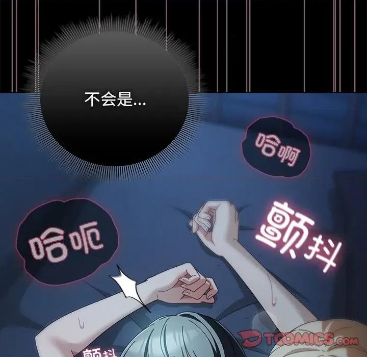 请弄脏我的女朋友 请弄脏我的女朋友-请弄脏我的女朋友 第38话 第93页