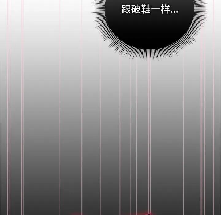 请弄脏我的女朋友 请弄脏我的女朋友-请弄脏我的女朋友 第38话 第106页