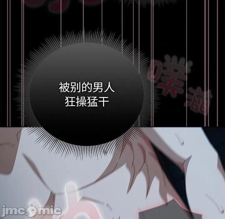 请弄脏我的女朋友 请弄脏我的女朋友-请弄脏我的女朋友 第38话 第110页
