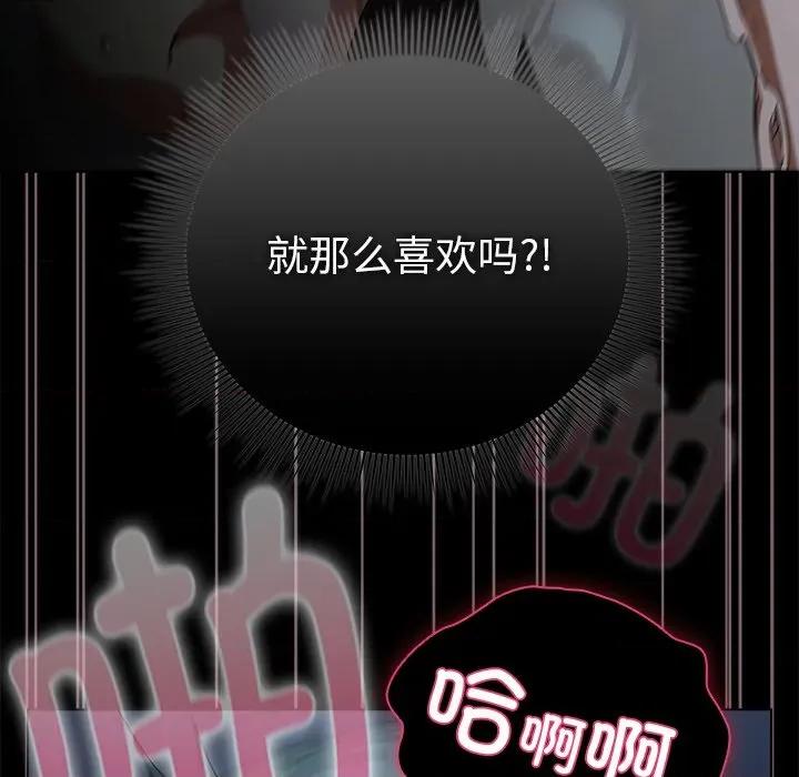 请弄脏我的女朋友 请弄脏我的女朋友-请弄脏我的女朋友 第38话 第113页