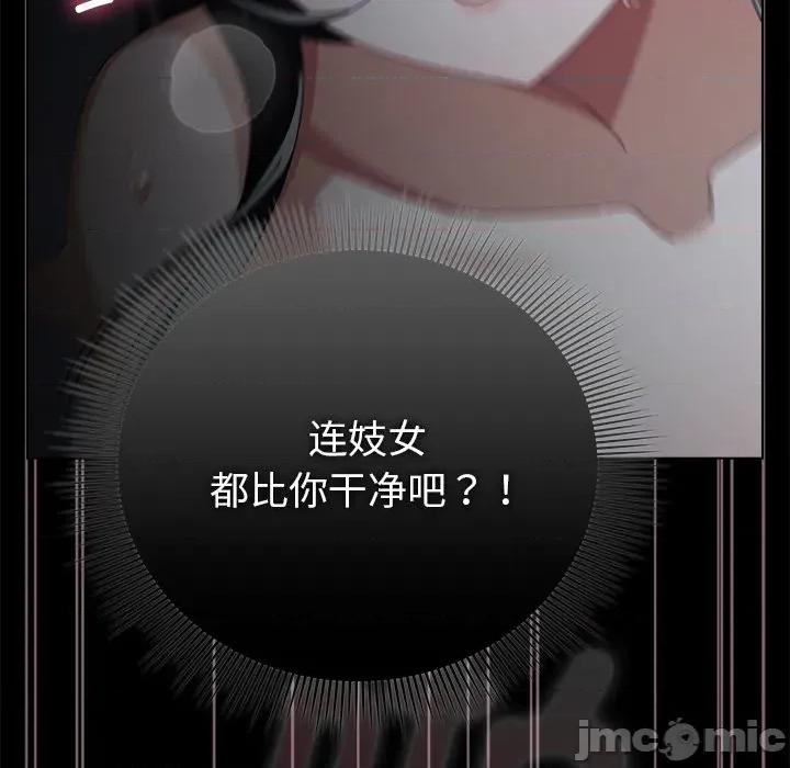 请弄脏我的女朋友 请弄脏我的女朋友-请弄脏我的女朋友 第38话 第115页