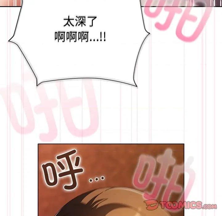 请弄脏我的女朋友 请弄脏我的女朋友-请弄脏我的女朋友 第38话 第129页