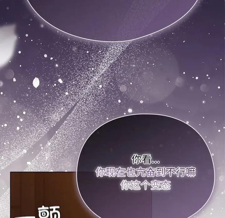 请弄脏我的女朋友 请弄脏我的女朋友-请弄脏我的女朋友 第38话 第136页
