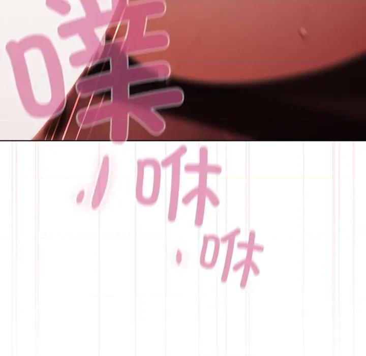 请弄脏我的女朋友 请弄脏我的女朋友-请弄脏我的女朋友 第38话 第142页