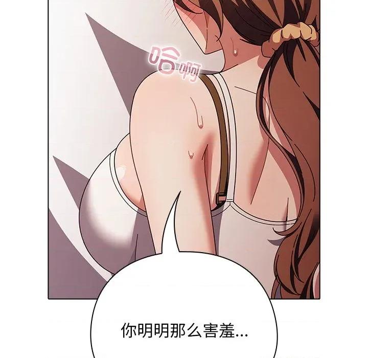 请弄脏我的女朋友 请弄脏我的女朋友-请弄脏我的女朋友 第38话 第152页