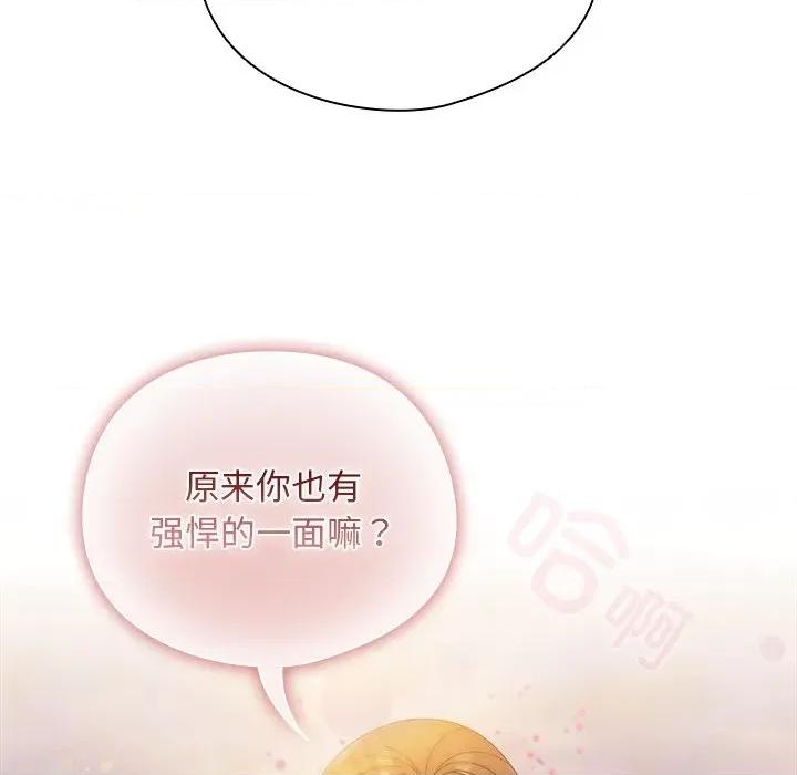 请弄脏我的女朋友 请弄脏我的女朋友-请弄脏我的女朋友 第38话 第153页
