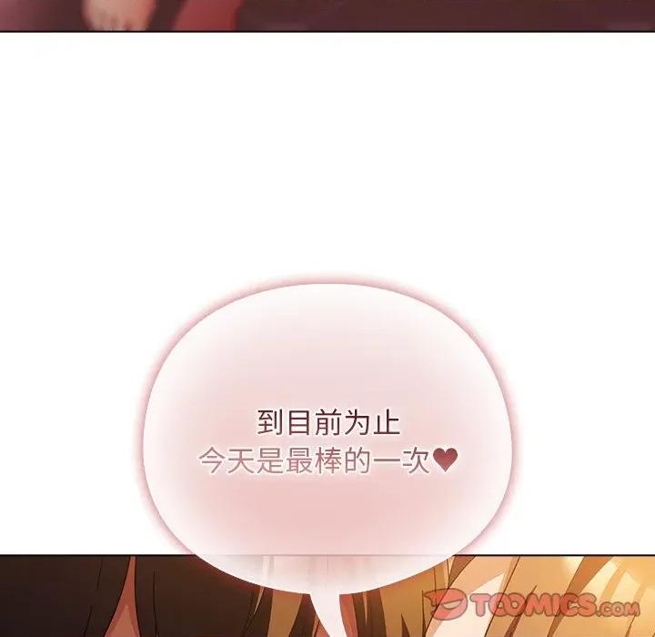 请弄脏我的女朋友 请弄脏我的女朋友-请弄脏我的女朋友 第38话 第156页