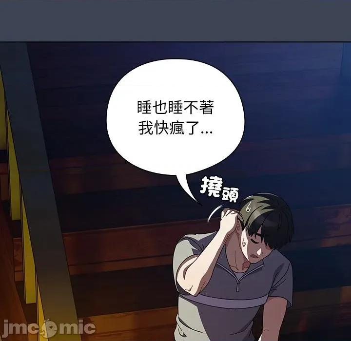 请弄脏我的女朋友 请弄脏我的女朋友 39 第4页