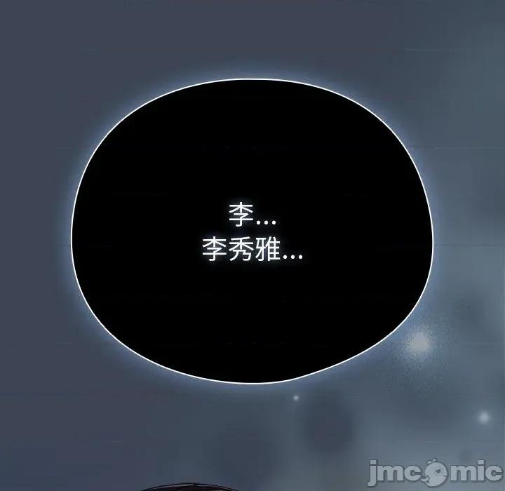 请弄脏我的女朋友 请弄脏我的女朋友 39 第13页