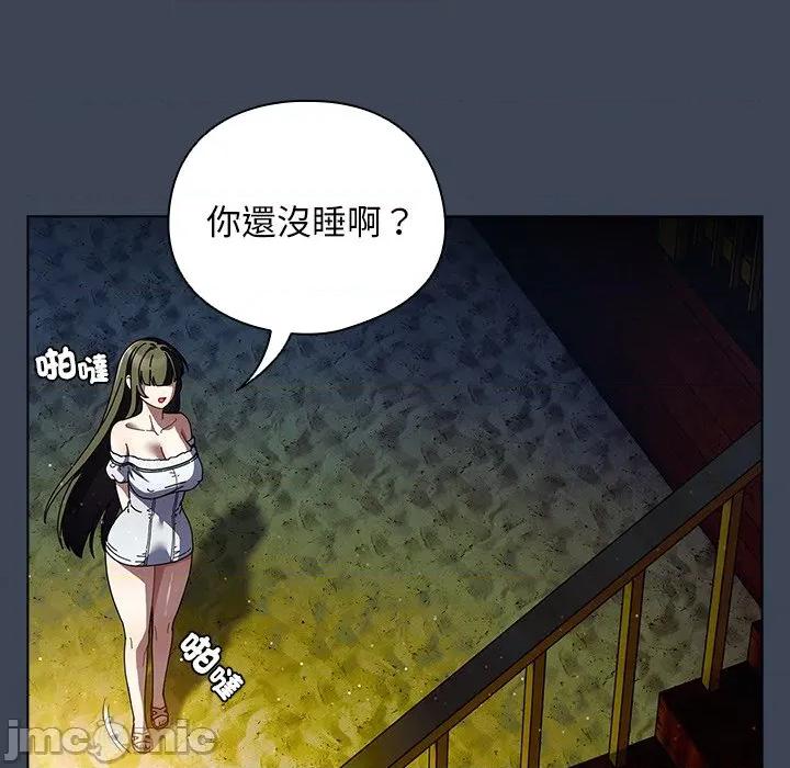 请弄脏我的女朋友 请弄脏我的女朋友 39 第16页