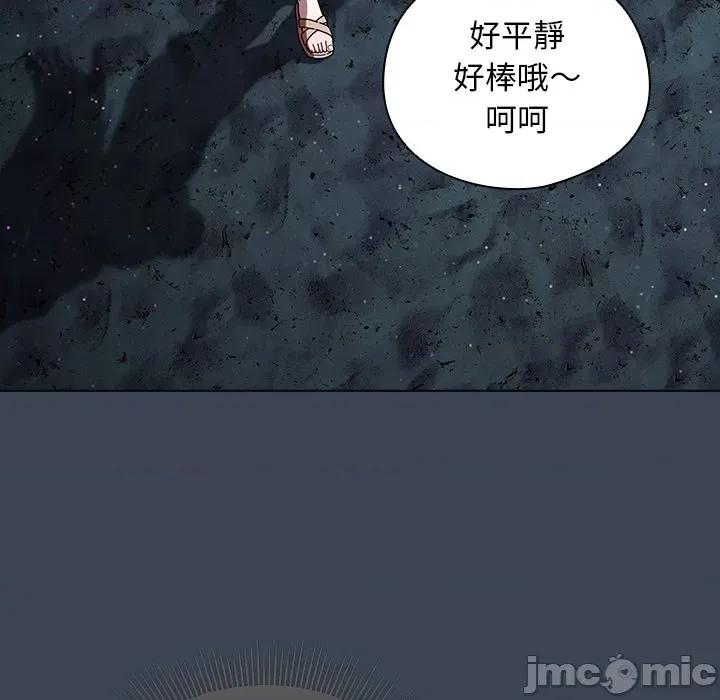 请弄脏我的女朋友 请弄脏我的女朋友 39 第34页