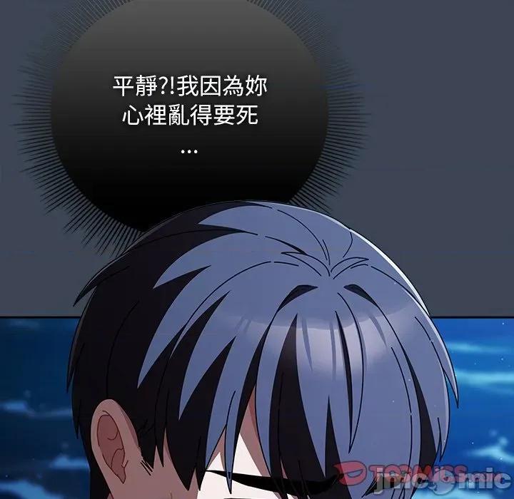 请弄脏我的女朋友 请弄脏我的女朋友 39 第35页