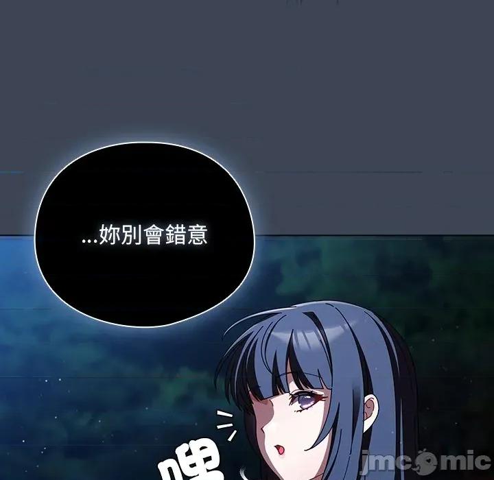 请弄脏我的女朋友 请弄脏我的女朋友 39 第37页