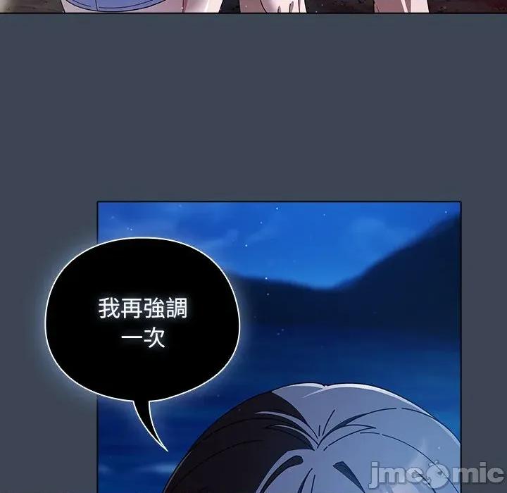 请弄脏我的女朋友 请弄脏我的女朋友 39 第41页