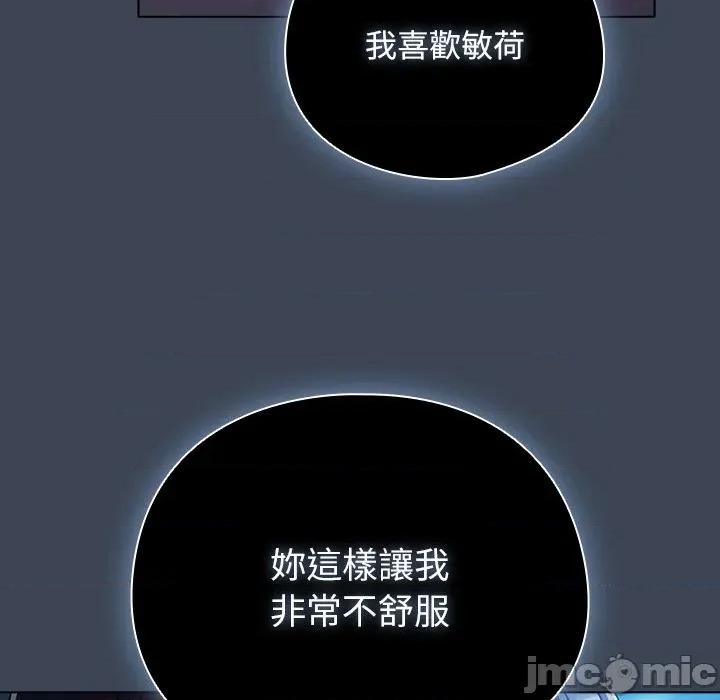 请弄脏我的女朋友 请弄脏我的女朋友 39 第43页
