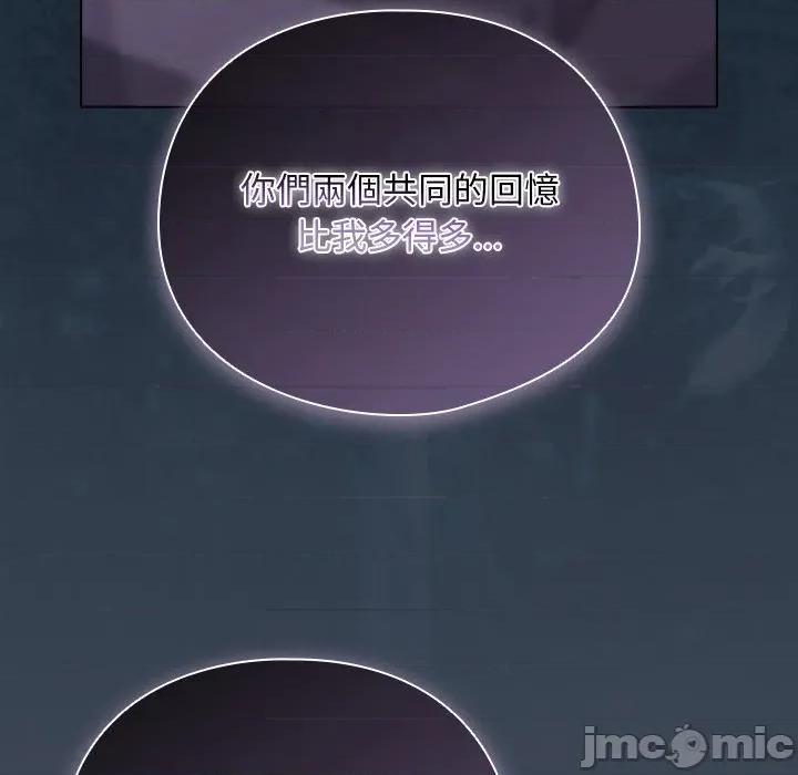 请弄脏我的女朋友 请弄脏我的女朋友 39 第55页