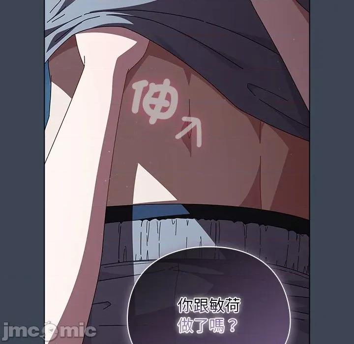 请弄脏我的女朋友 请弄脏我的女朋友 39 第60页