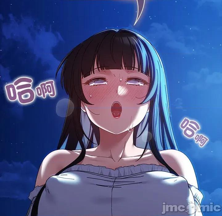 请弄脏我的女朋友 请弄脏我的女朋友 39 第64页