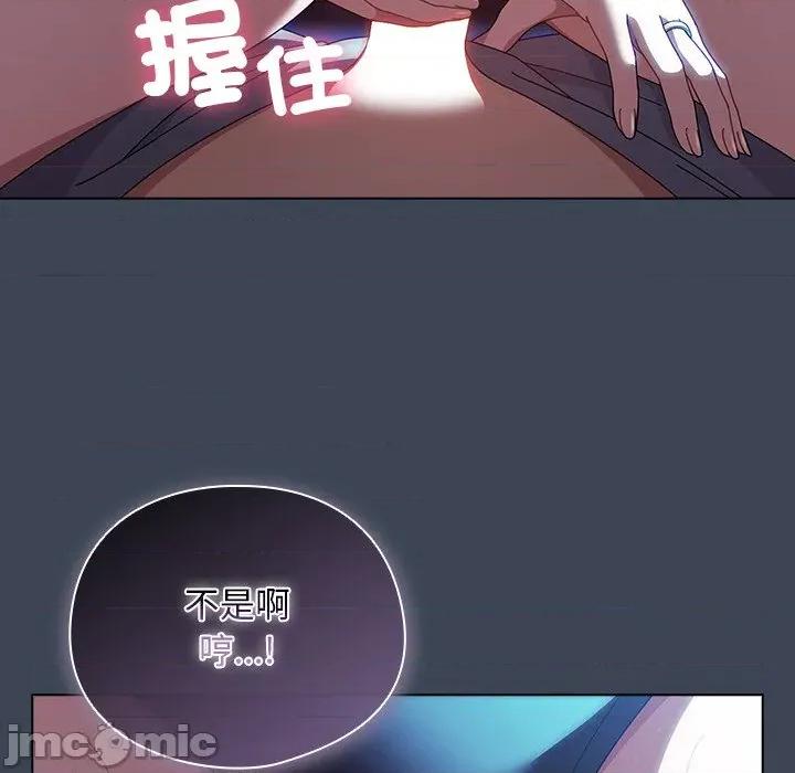 请弄脏我的女朋友 请弄脏我的女朋友 39 第66页