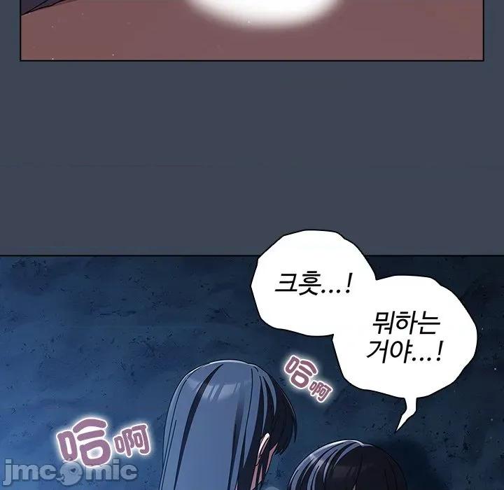 请弄脏我的女朋友 请弄脏我的女朋友 39 第68页
