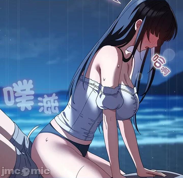 请弄脏我的女朋友 请弄脏我的女朋友 39 第79页