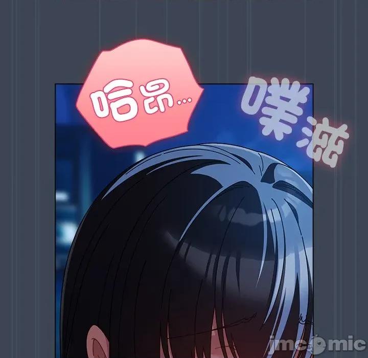 请弄脏我的女朋友 请弄脏我的女朋友 39 第83页