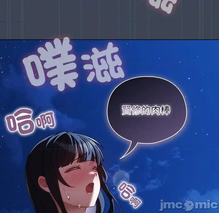 请弄脏我的女朋友 请弄脏我的女朋友 39 第85页