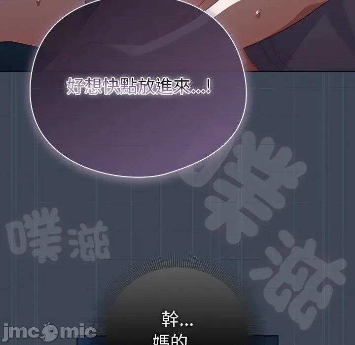 请弄脏我的女朋友 请弄脏我的女朋友 39 第87页