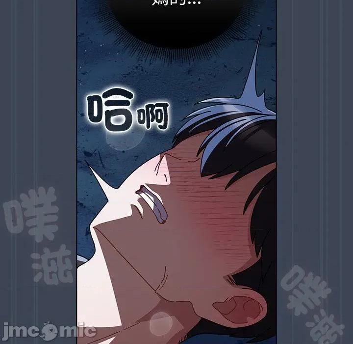 请弄脏我的女朋友 请弄脏我的女朋友 39 第88页