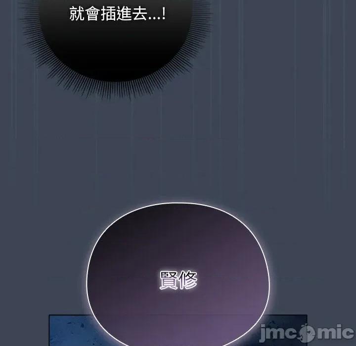 请弄脏我的女朋友 请弄脏我的女朋友 39 第94页