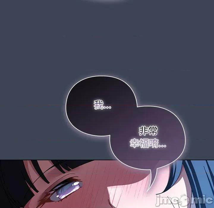 请弄脏我的女朋友 请弄脏我的女朋友 39 第100页