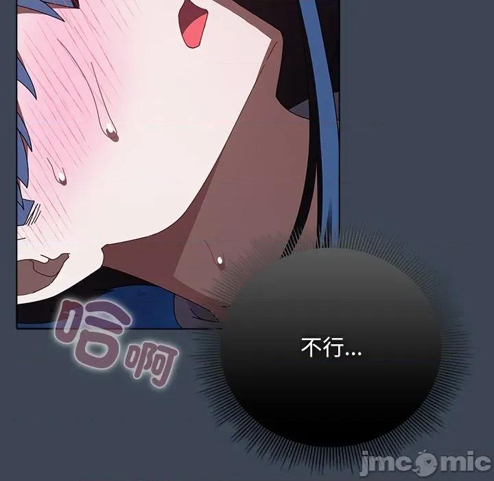 请弄脏我的女朋友 请弄脏我的女朋友 39 第103页