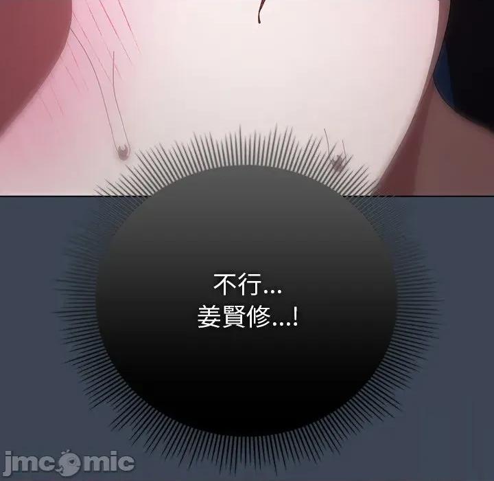 请弄脏我的女朋友 请弄脏我的女朋友 39 第105页