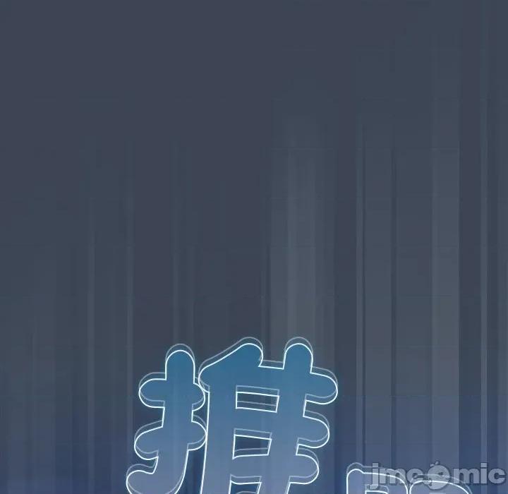请弄脏我的女朋友 请弄脏我的女朋友 39 第106页