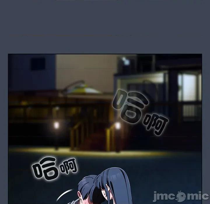 请弄脏我的女朋友 请弄脏我的女朋友 39 第109页