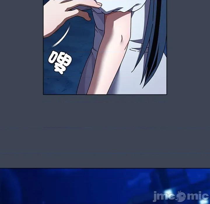 请弄脏我的女朋友 请弄脏我的女朋友 39 第112页