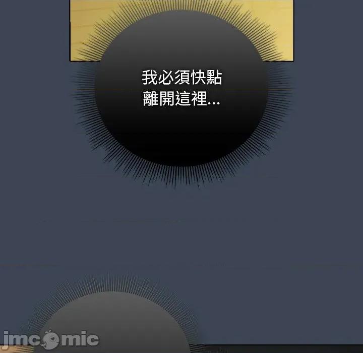 请弄脏我的女朋友 请弄脏我的女朋友 39 第119页