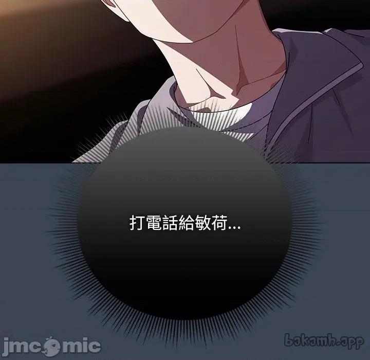 请弄脏我的女朋友 请弄脏我的女朋友 39 第126页